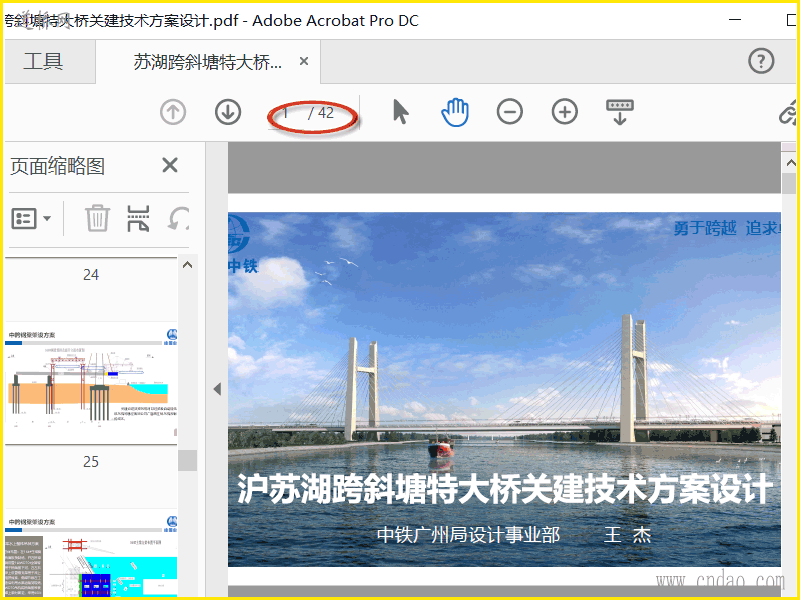 站内搜索（有图片）-道桥网、路桥、桥梁图纸、道路图纸、施工组织设计 
