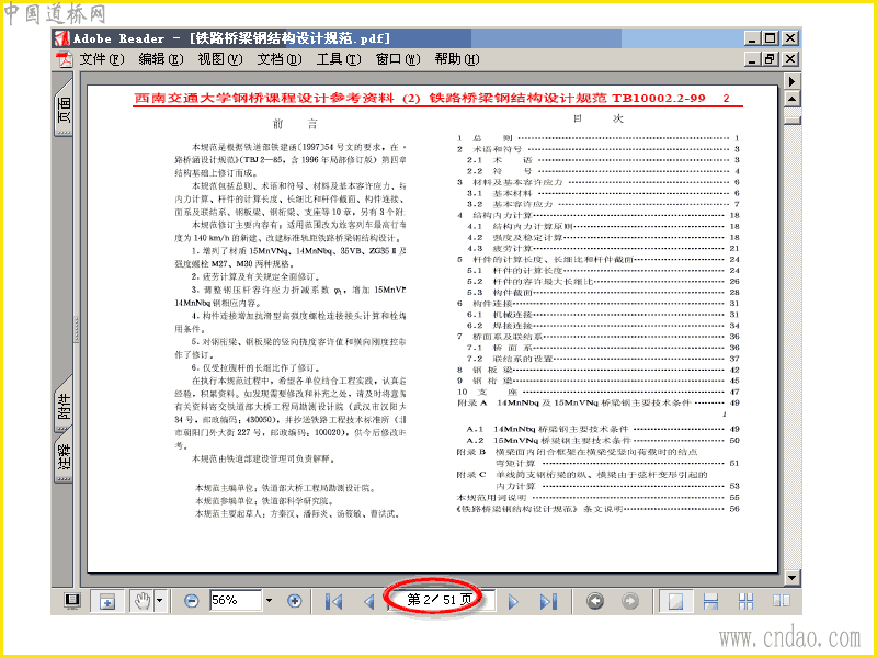 铁路桥梁钢结构焊缝质量第三方检测频率是多少